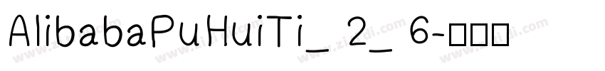 AlibabaPuHuiTi_ 2_ 6字体转换